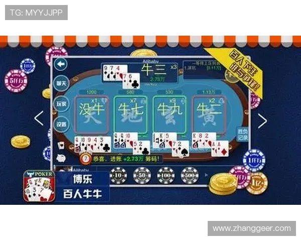 单挑牛牛的规则详解：如何在游戏中获取最大优势