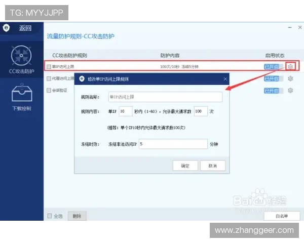 凯发网网站登录入口官网下载官方渠道，保障账号安全与信息保护
