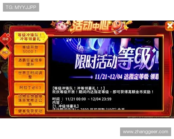 加入AG捕鱼王2合作社,结识志同道合的玩家共同挑战大型boss赢取超级奖励捕鱼胜利就在眼前 加入AG捕鱼王2合作社,结识志同道合的玩家共同挑战大型boss赢取超级奖励捕鱼胜利就在眼前