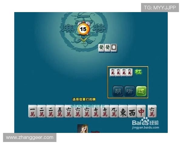 凯发二人麻将：适合休闲娱乐和朋友聚会的理想麻将游戏