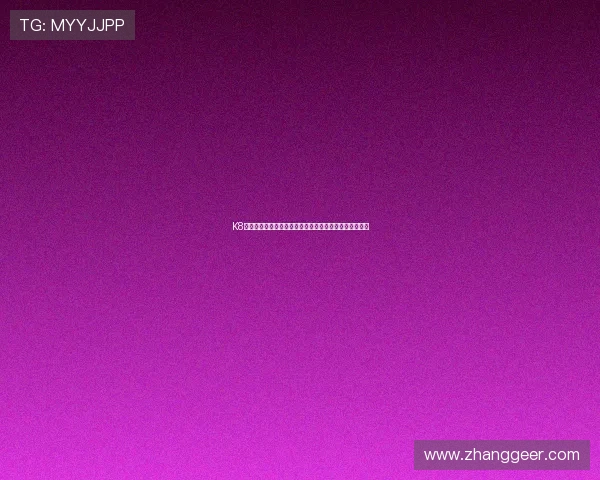 K8凯发官方入口注册指南，详细步骤助你轻松开启游戏之旅