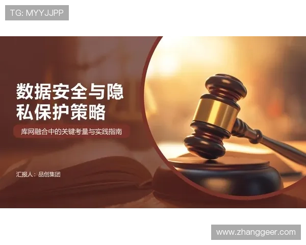 k8官方网站首页安全保障措施与用户隐私保护策略详解 k8官方网站首页安全保障措施与用户隐私保护策略详解