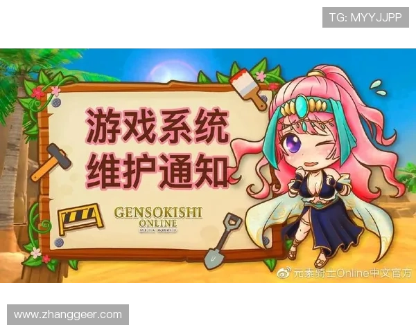 K8电玩大全中的游戏更新与维护通知及时获取方法 K8电玩大全中的游戏更新与维护通知及时获取方法