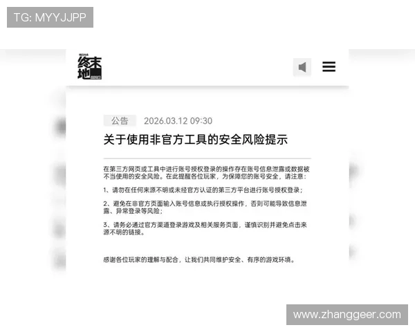 K8下载全站登录安全指南：保障账号信息安全，避免登录风险与数据泄露