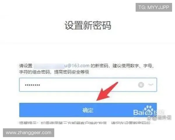 凯发戏在线注册后如何绑定手机与邮箱保障账号安全与快速找回